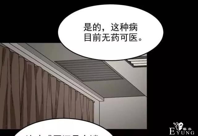 「人性漫画」我的网恋对象是野兽-75.jpg