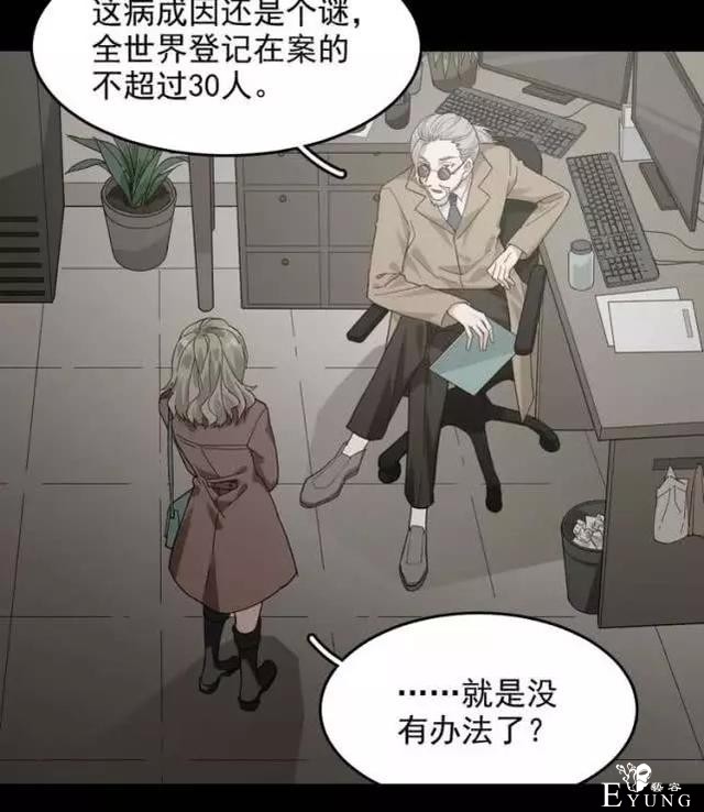 「人性漫画」我的网恋对象是野兽-76.jpg