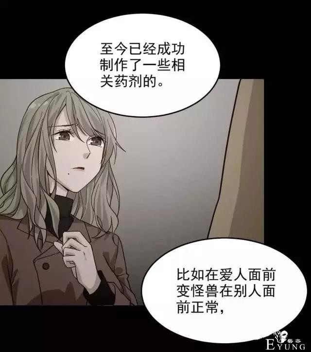 「人性漫画」我的网恋对象是野兽-77.jpg