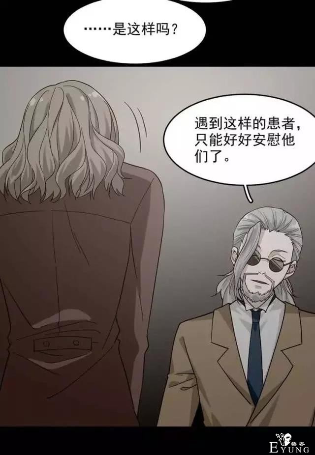 「人性漫画」我的网恋对象是野兽-79.jpg