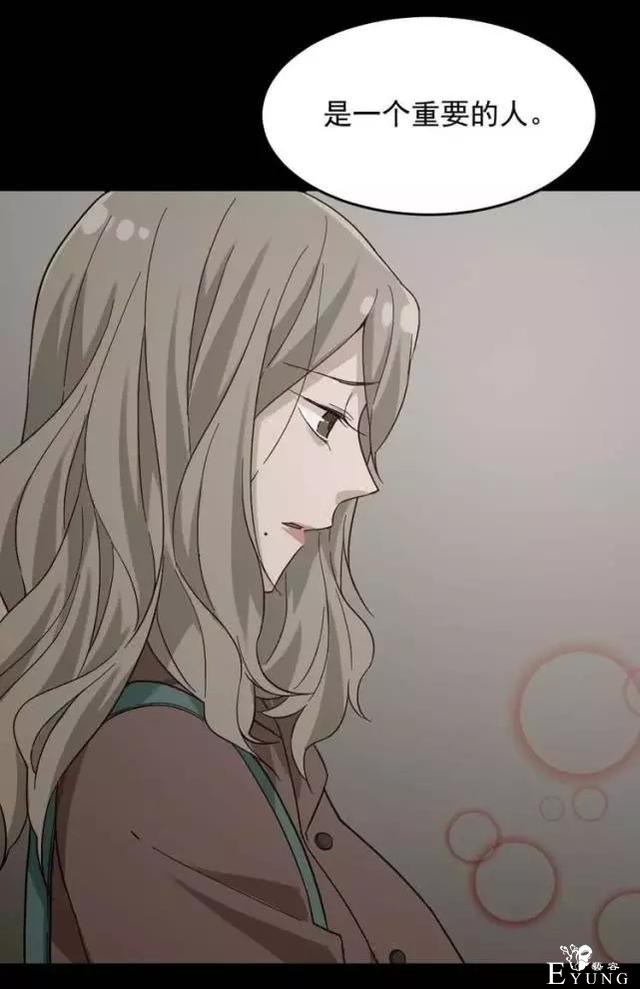 「人性漫画」我的网恋对象是野兽-82.jpg