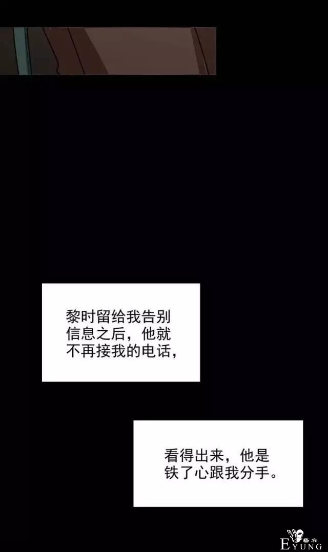 「人性漫画」我的网恋对象是野兽-83.jpg