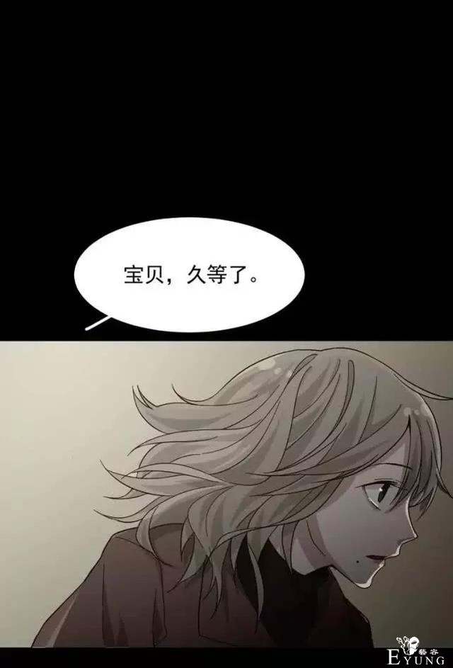 「人性漫画」我的网恋对象是野兽-86.jpg