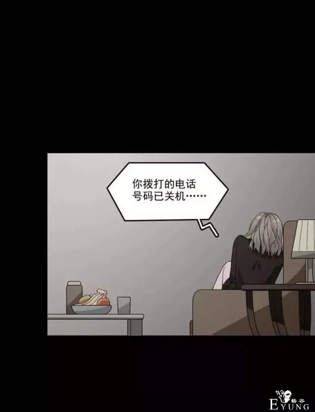 「人性漫画」我的网恋对象是野兽-84.jpg