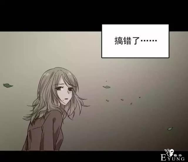 「人性漫画」我的网恋对象是野兽-89.jpg