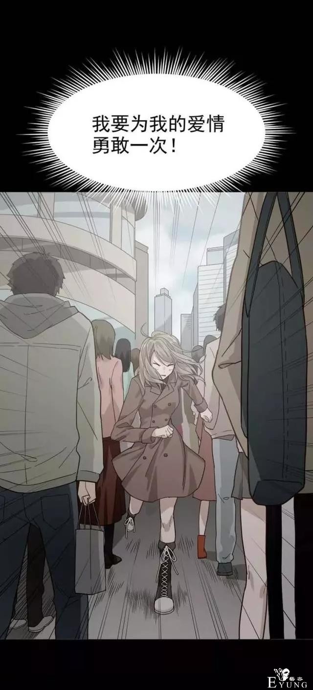 「人性漫画」我的网恋对象是野兽-99.jpg