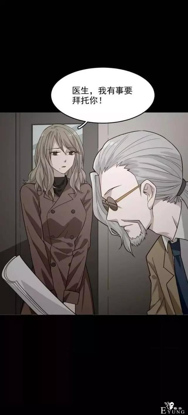 「人性漫画」我的网恋对象是野兽-103.jpg