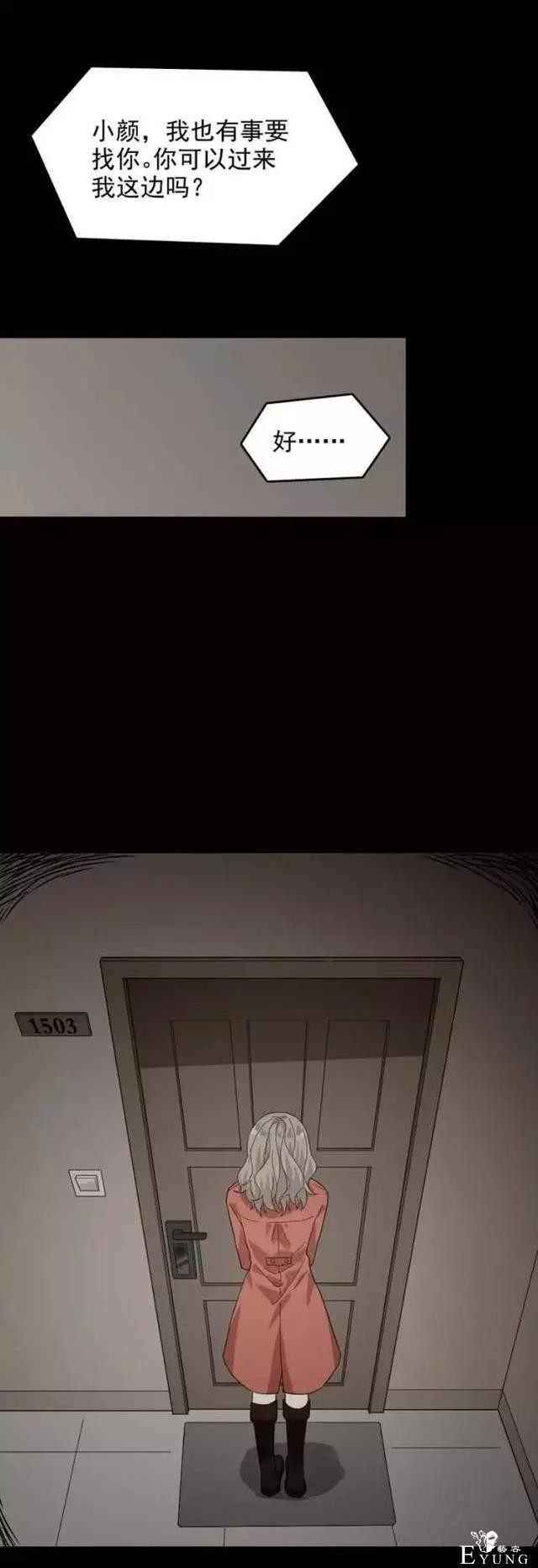 「人性漫画」我的网恋对象是野兽-105.jpg