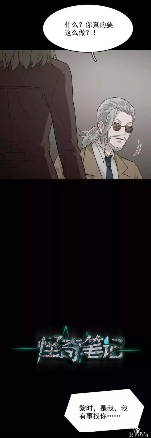 「人性漫画」我的网恋对象是野兽-104.jpg
