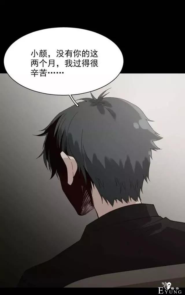 「人性漫画」我的网恋对象是野兽-111.jpg