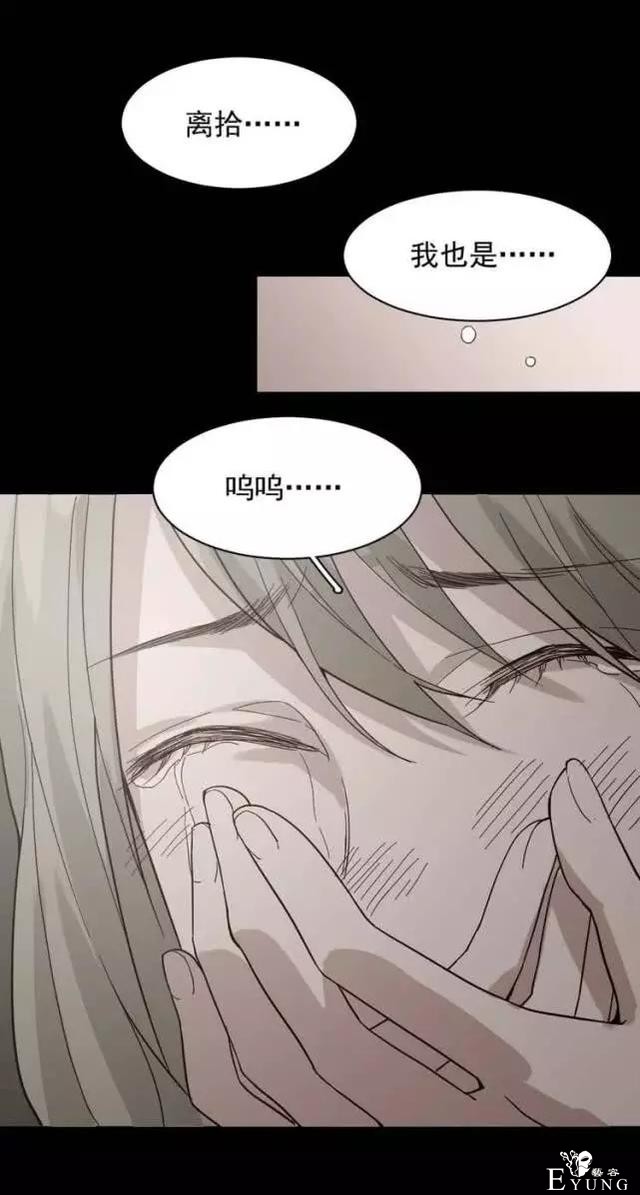「人性漫画」我的网恋对象是野兽-112.jpg
