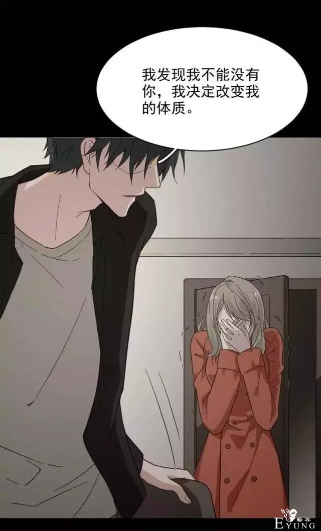 「人性漫画」我的网恋对象是野兽-113.jpg