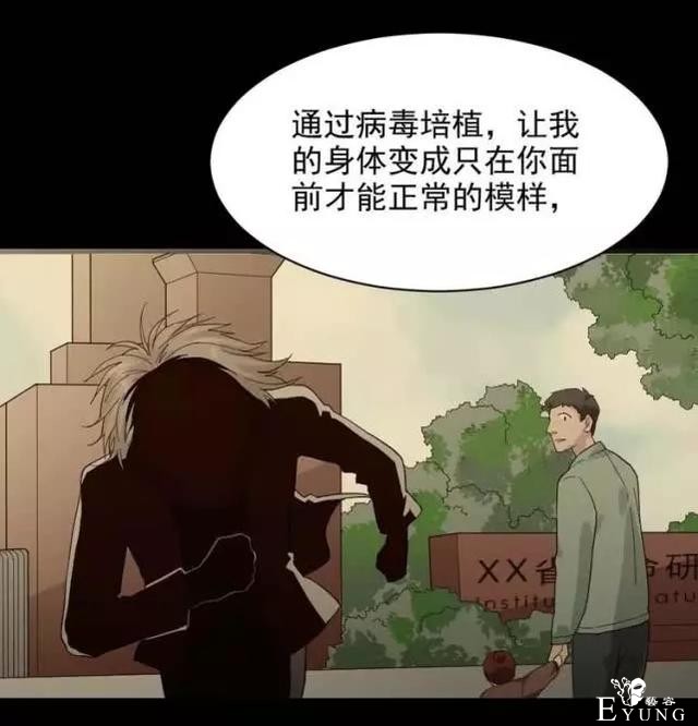 「人性漫画」我的网恋对象是野兽-114.jpg