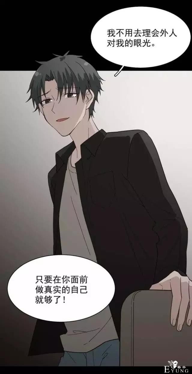 「人性漫画」我的网恋对象是野兽-116.jpg