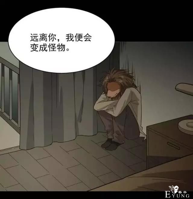 「人性漫画」我的网恋对象是野兽-115.jpg