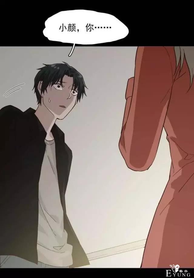 「人性漫画」我的网恋对象是野兽-118.jpg