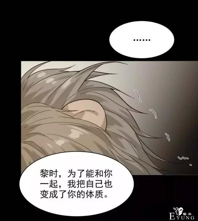 「人性漫画」我的网恋对象是野兽-119.jpg