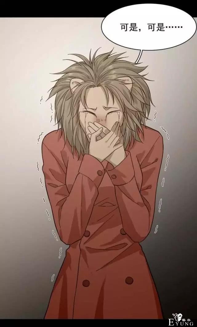 「人性漫画」我的网恋对象是野兽-120.jpg