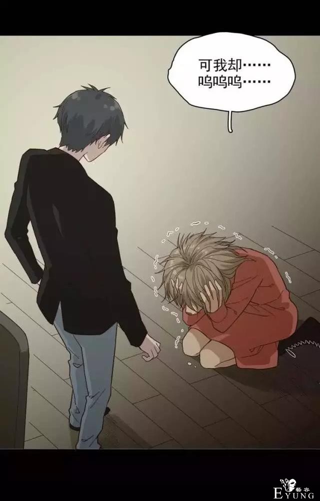 「人性漫画」我的网恋对象是野兽-122.jpg