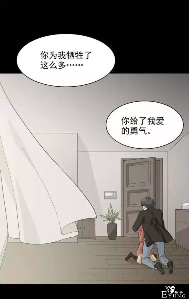 「人性漫画」我的网恋对象是野兽-125.jpg