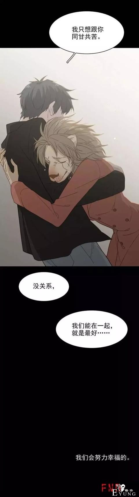 「人性漫画」我的网恋对象是野兽-126.jpg