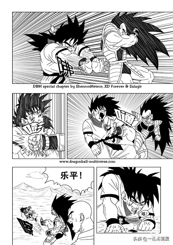 漫画龙珠 超次元《特别篇》8:第13宇宙.人类的末日-10.jpg