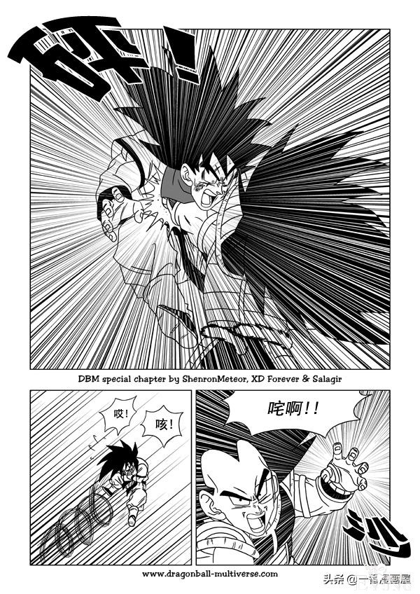 漫画龙珠 超次元《特别篇》8:第13宇宙.人类的末日-12.jpg