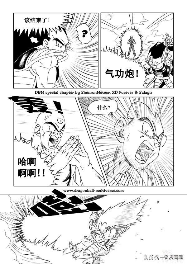 漫画龙珠 超次元《特别篇》8:第13宇宙.人类的末日-13.jpg