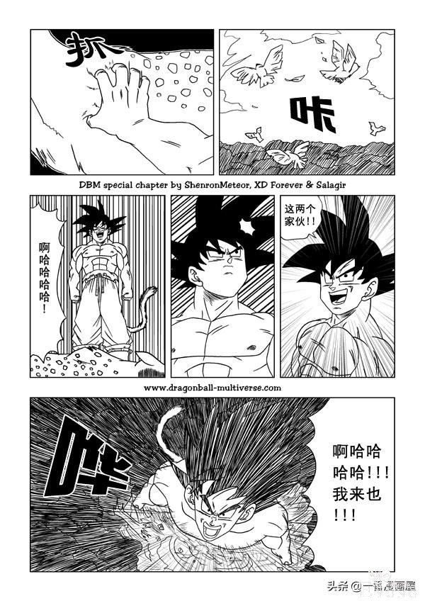 漫画龙珠 超次元《特别篇》8:第13宇宙.人类的末日-17.jpg