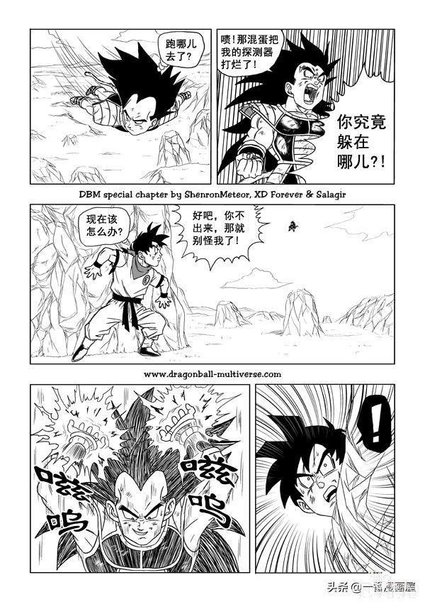 漫画龙珠 超次元《特别篇》8:第13宇宙.人类的末日-19.jpg