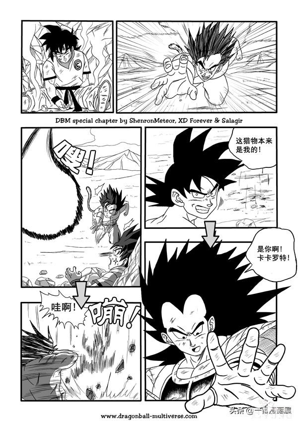 漫画龙珠 超次元《特别篇》8:第13宇宙.人类的末日-21.jpg