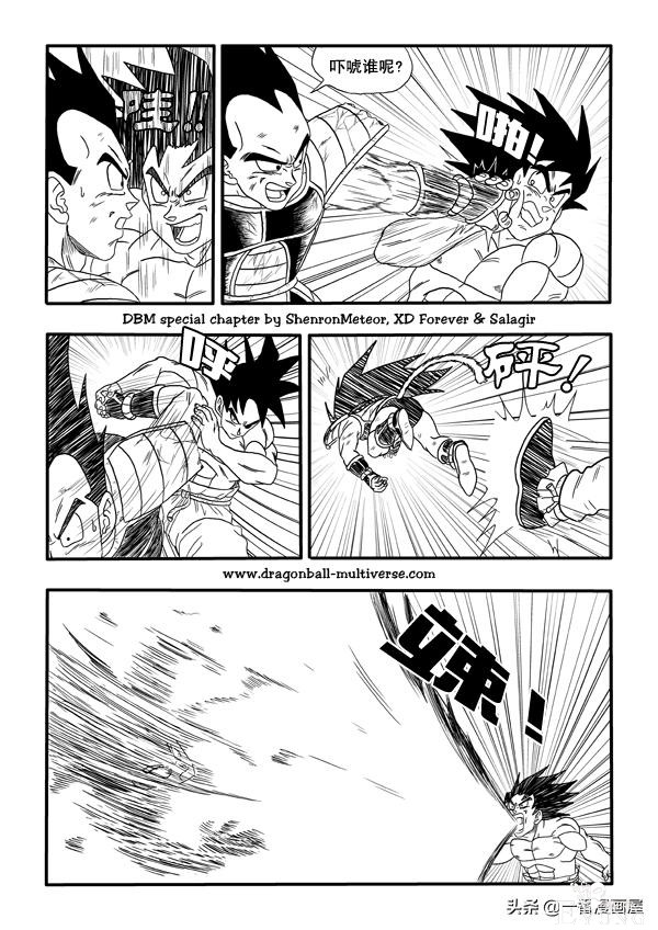 漫画龙珠 超次元《特别篇》8:第13宇宙.人类的末日-22.jpg