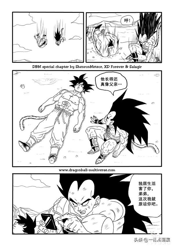 漫画龙珠 超次元《特别篇》8:第13宇宙.人类的末日-24.jpg