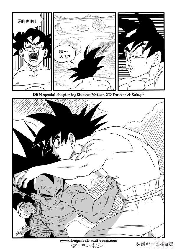 漫画龙珠 超次元《特别篇》8:第13宇宙.人类的末日-23.jpg
