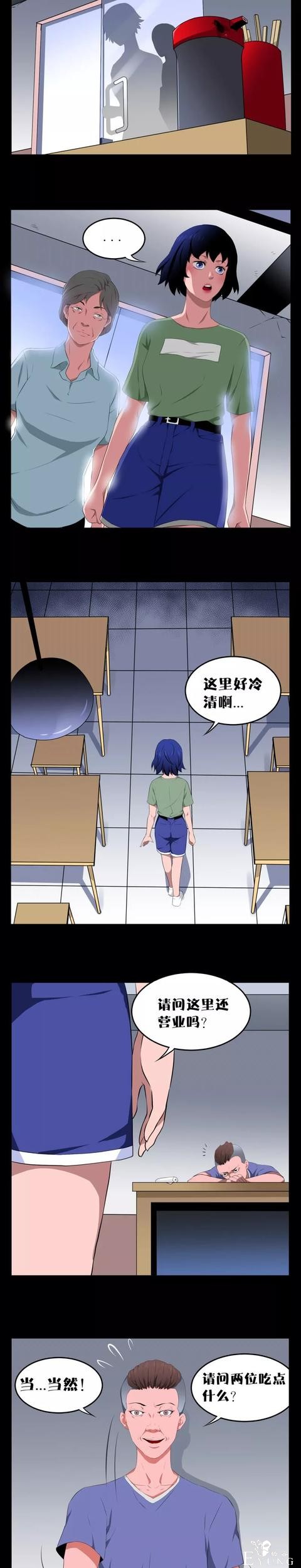 人性漫画:《我被下了迷药》-4.jpg