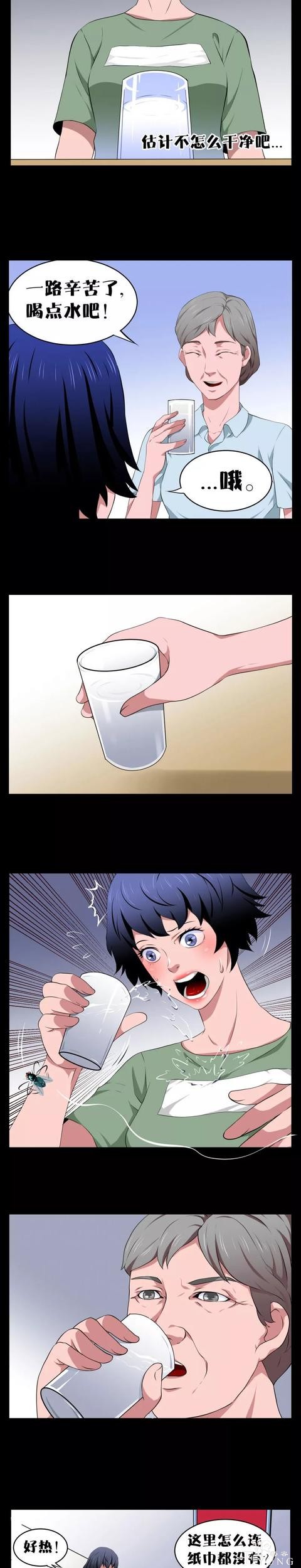 人性漫画:《我被下了迷药》-6.jpg