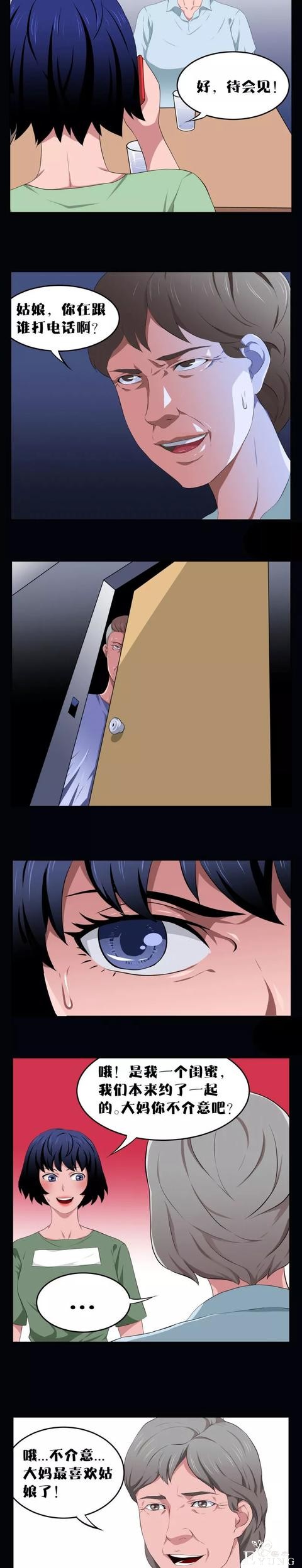 人性漫画:《我被下了迷药》-14.jpg