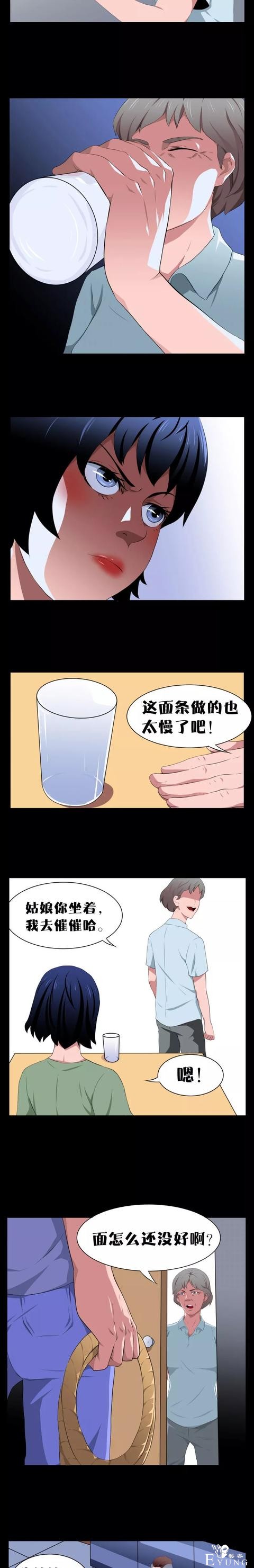 人性漫画:《我被下了迷药》-21.jpg