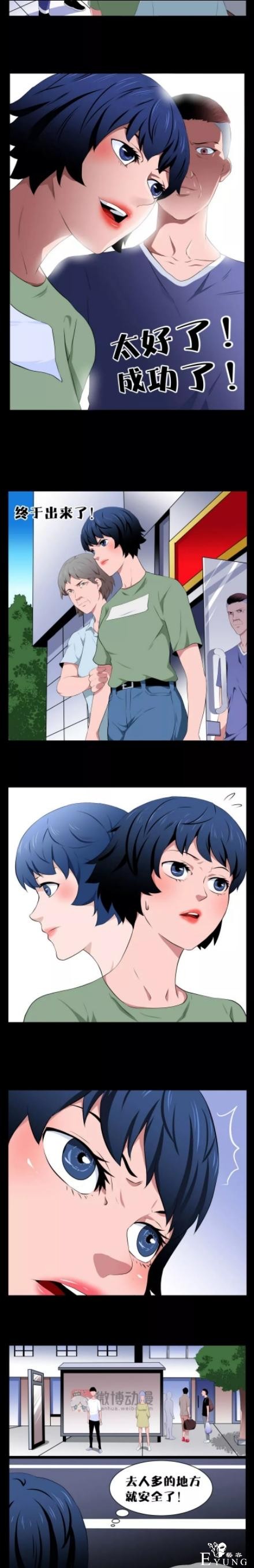人性漫画:《我被下了迷药》-27.jpg