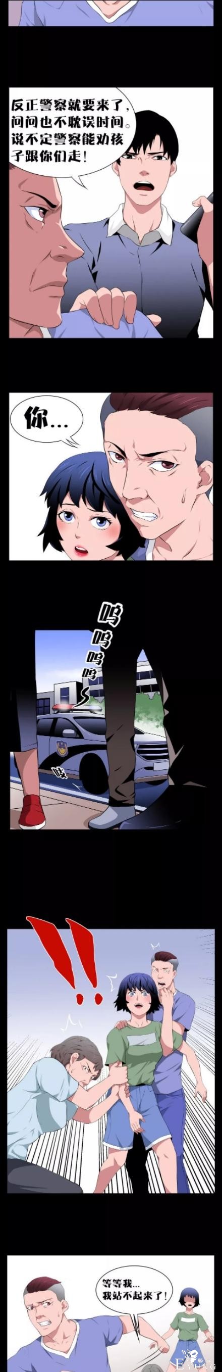 人性漫画:《我被下了迷药》-33.jpg