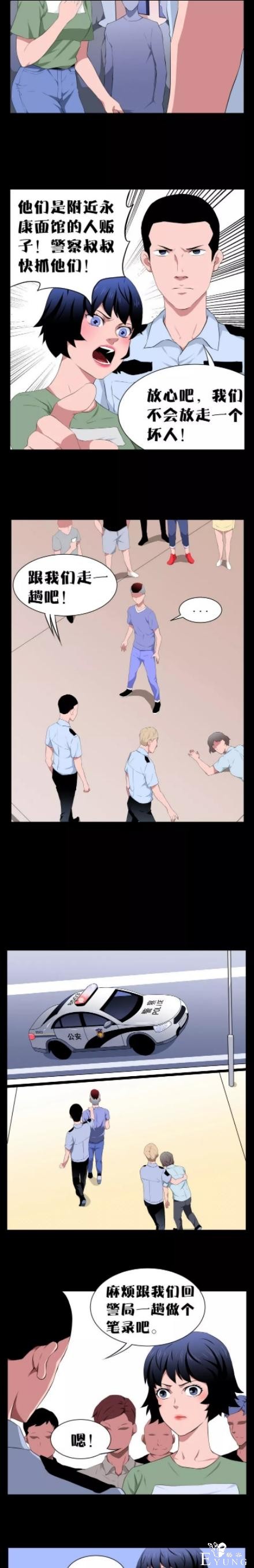 人性漫画:《我被下了迷药》-35.jpg