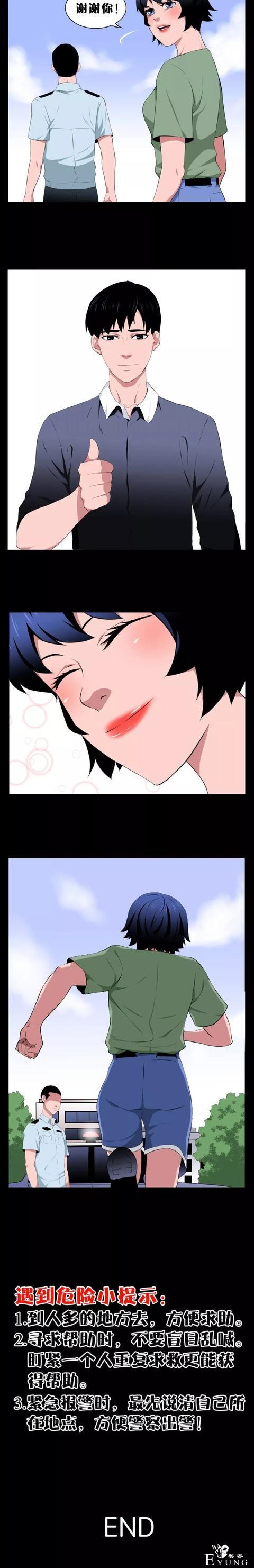 人性漫画:《我被下了迷药》-36.jpg