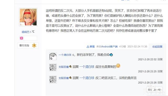 网友发帖灵魂发问，为何“反二次元”都是二次元头像？回答太真实-5.jpg