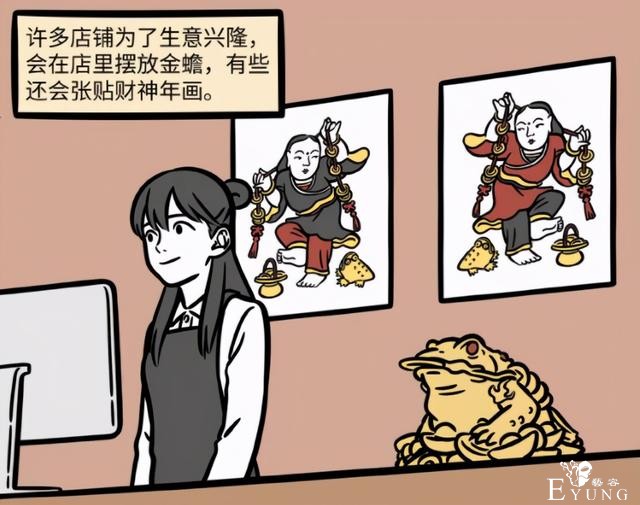 非人哉：金蟾除了玉兔还有别的克星，经常被小财神各种欺负-1.jpg
