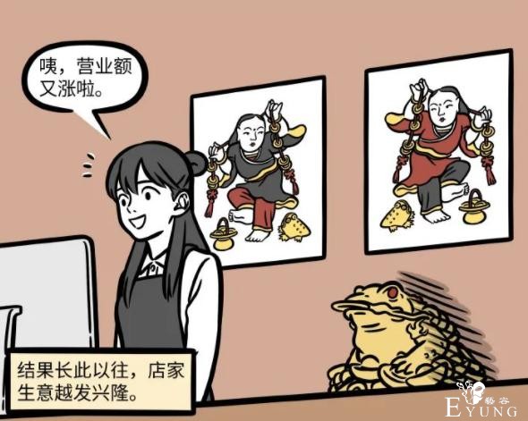 非人哉：金蟾除了玉兔还有别的克星，经常被小财神各种欺负-4.jpg