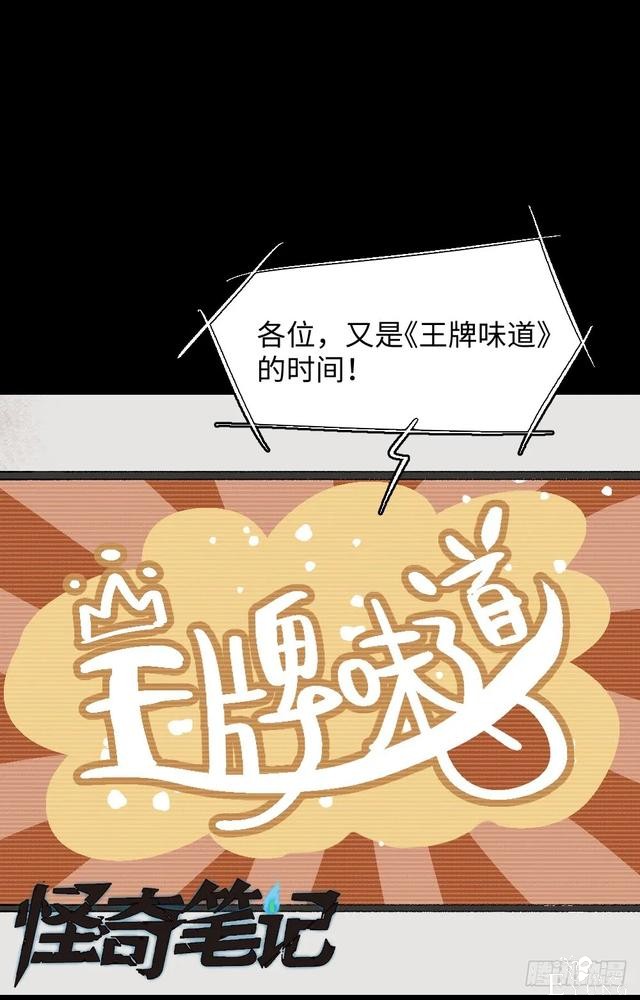 人性漫画《美食家》这是我吃过最美味的食物-2.jpg