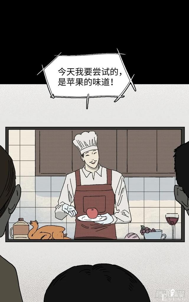 人性漫画《美食家》这是我吃过最美味的食物-3.jpg