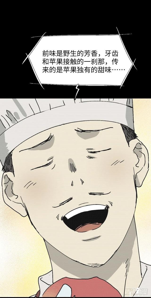人性漫画《美食家》这是我吃过最美味的食物-7.jpg