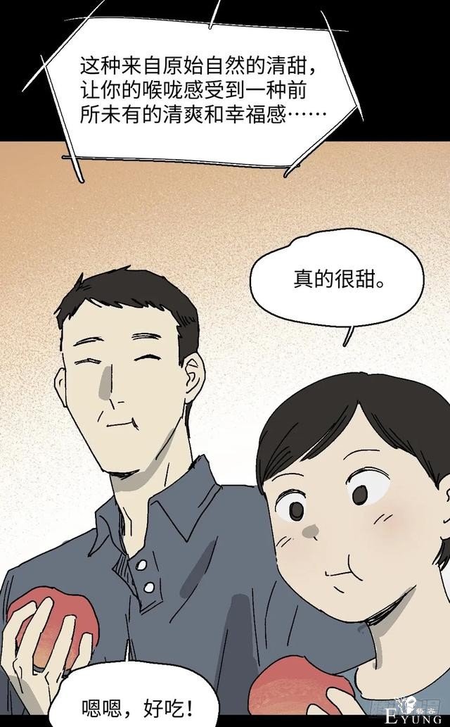 人性漫画《美食家》这是我吃过最美味的食物-8.jpg