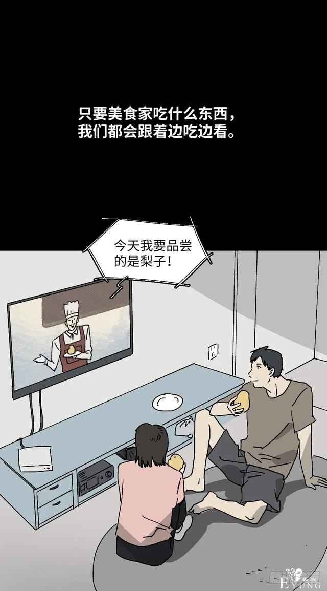 人性漫画《美食家》这是我吃过最美味的食物-10.jpg